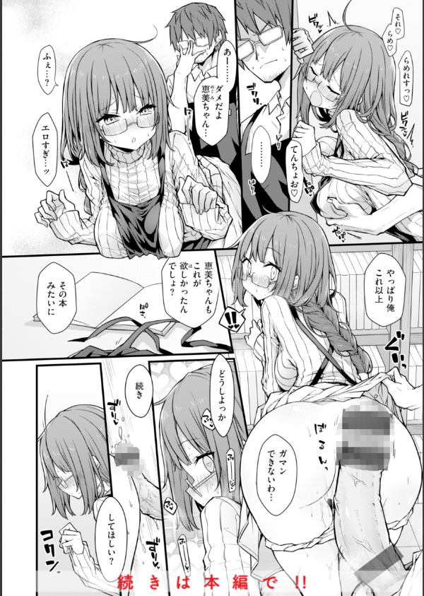 ぴーすふるふぇいす！【デジタル版限定おまけ付き】_52枚目の画像