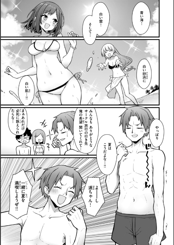 ぴーすふるふぇいす！【デジタル版限定おまけ付き】_53枚目の画像