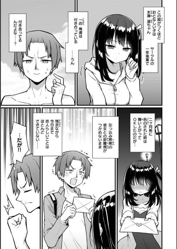 ぴーすふるふぇいす！【デジタル版限定おまけ付き】_55枚目の画像