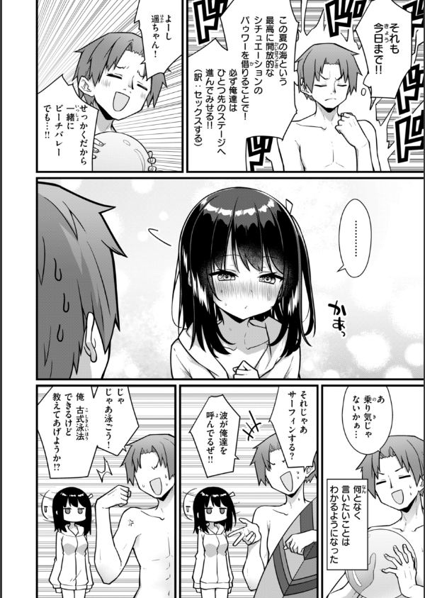 ぴーすふるふぇいす！【デジタル版限定おまけ付き】_56枚目の画像