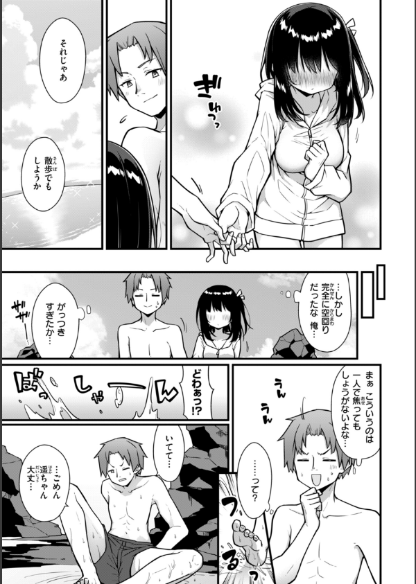 ぴーすふるふぇいす！【デジタル版限定おまけ付き】_57枚目の画像
