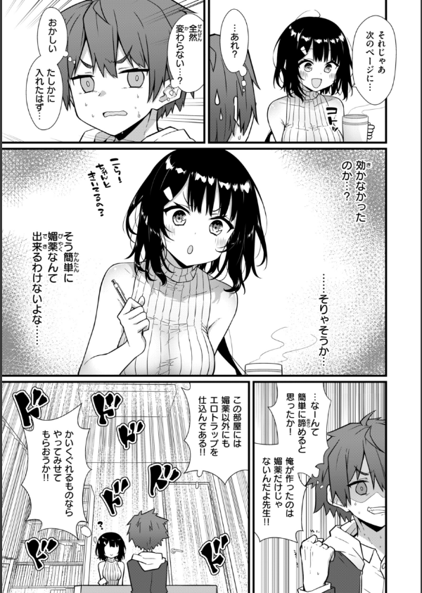 ぴーすふるふぇいす！【デジタル版限定おまけ付き】_7枚目の画像
