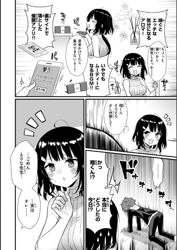 ぴーすふるふぇいす！【デジタル版限定おまけ付き】_8枚目の画像