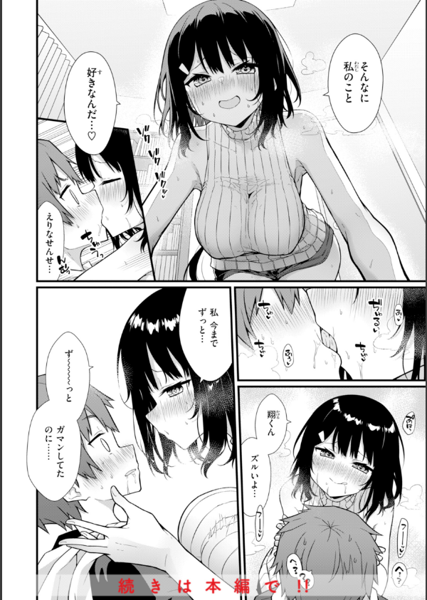 ぴーすふるふぇいす！【デジタル版限定おまけ付き】_10枚目の画像