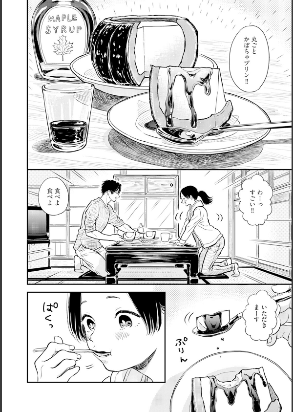ふみちゃんの楽園【コミックス版】《R18版》_12枚目の画像