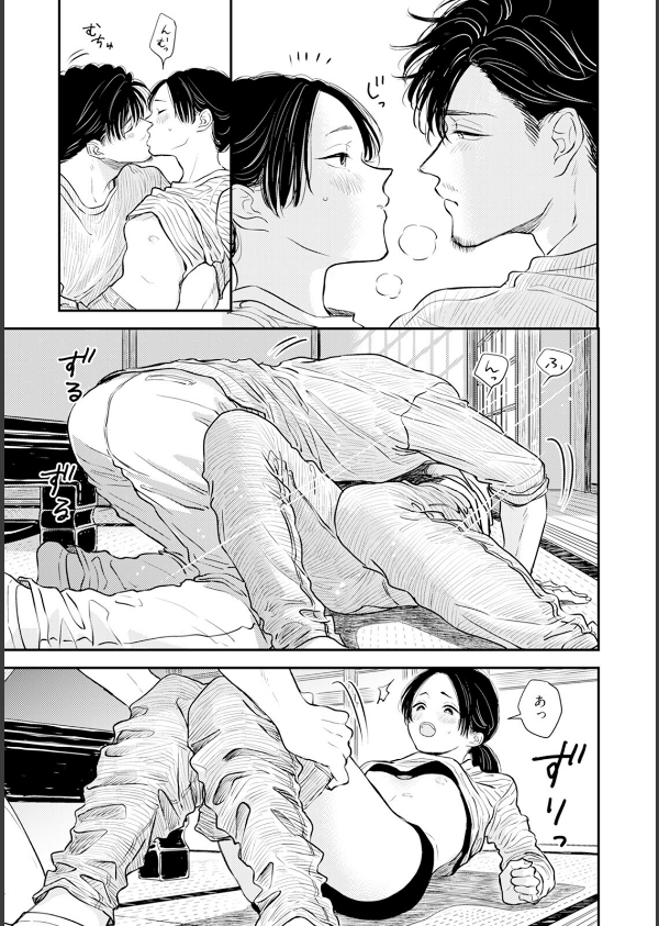 ふみちゃんの楽園【コミックス版】《R18版》_17枚目の画像