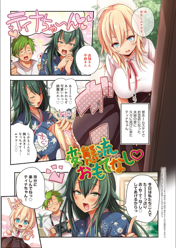 へんたい注意報！！_2枚目の画像