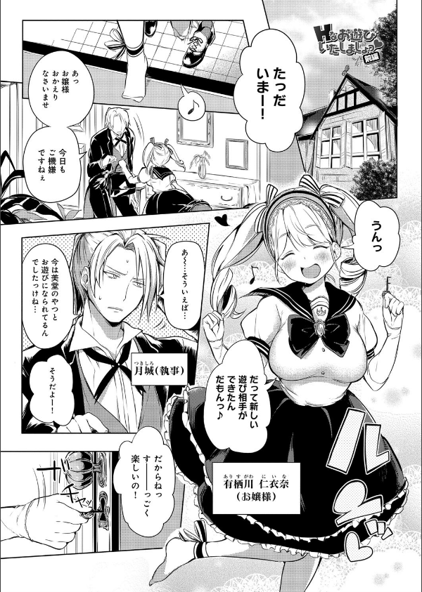 へんたい注意報！！_8枚目の画像