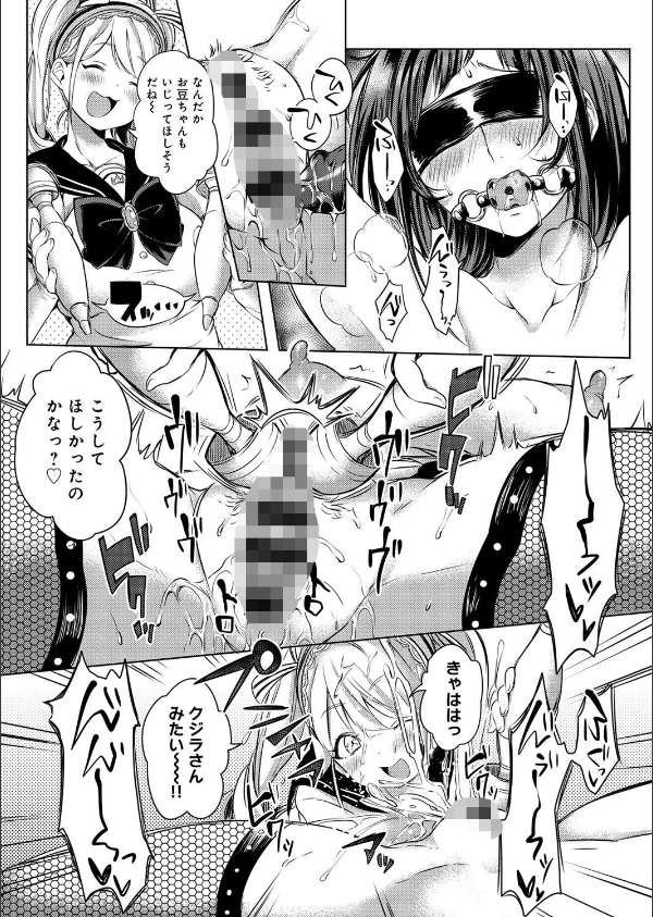 へんたい注意報！！_10枚目の画像