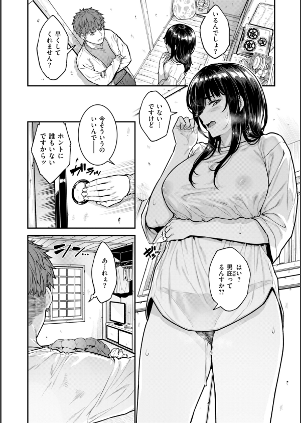 まさぐられッ娘【デジタル版限定おまけ付き】_42枚目の画像