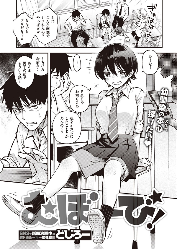 むぼーび！（単話）_1枚目の画像