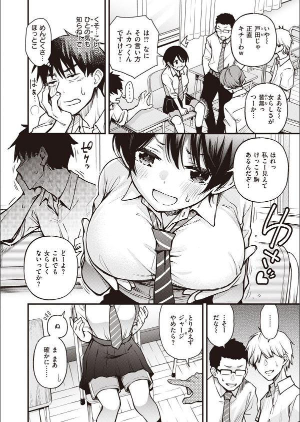 むぼーび！（単話）_2枚目の画像