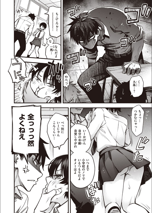 むぼーび！（単話）_4枚目の画像