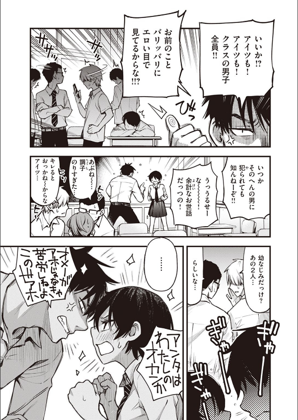 むぼーび！（単話）_5枚目の画像