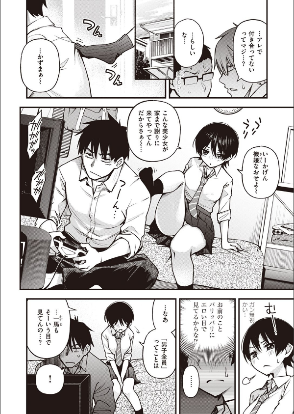 むぼーび！（単話）_6枚目の画像
