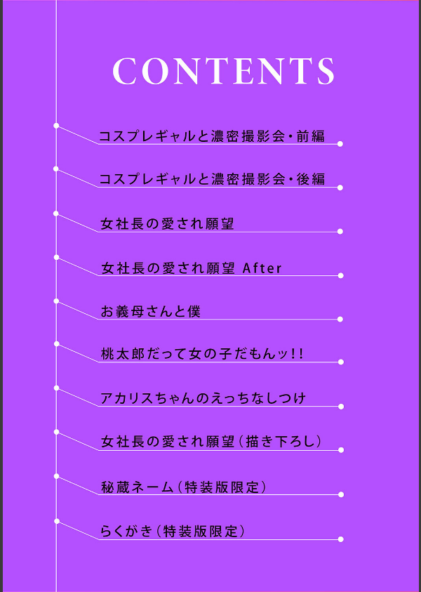 むらむら発情びっち【デジタル特装版】【FANZA限定版】_2枚目の画像