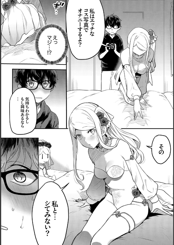 むらむら発情びっち【デジタル特装版】【FANZA限定版】_11枚目の画像