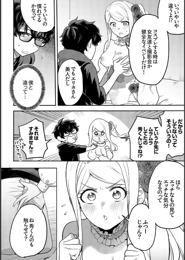 むらむら発情びっち【デジタル特装版】【FANZA限定版】_15枚目の画像