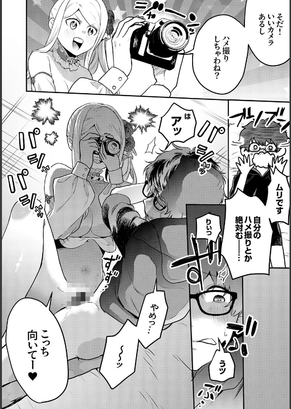 むらむら発情びっち【デジタル特装版】【FANZA限定版】_18枚目の画像