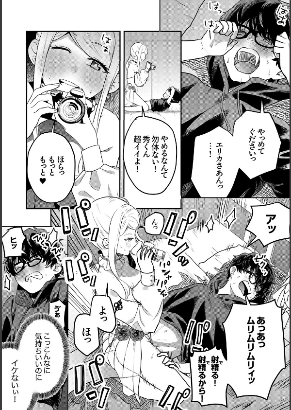 むらむら発情びっち【デジタル特装版】【FANZA限定版】_19枚目の画像