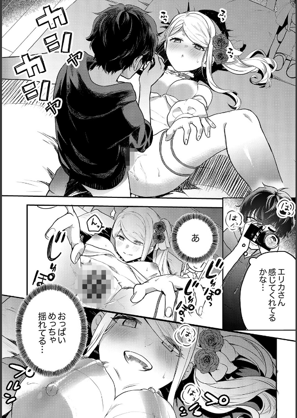 むらむら発情びっち【デジタル特装版】【FANZA限定版】_21枚目の画像
