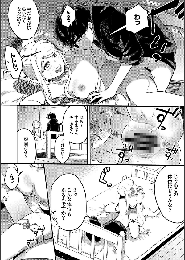 むらむら発情びっち【デジタル特装版】【FANZA限定版】_22枚目の画像