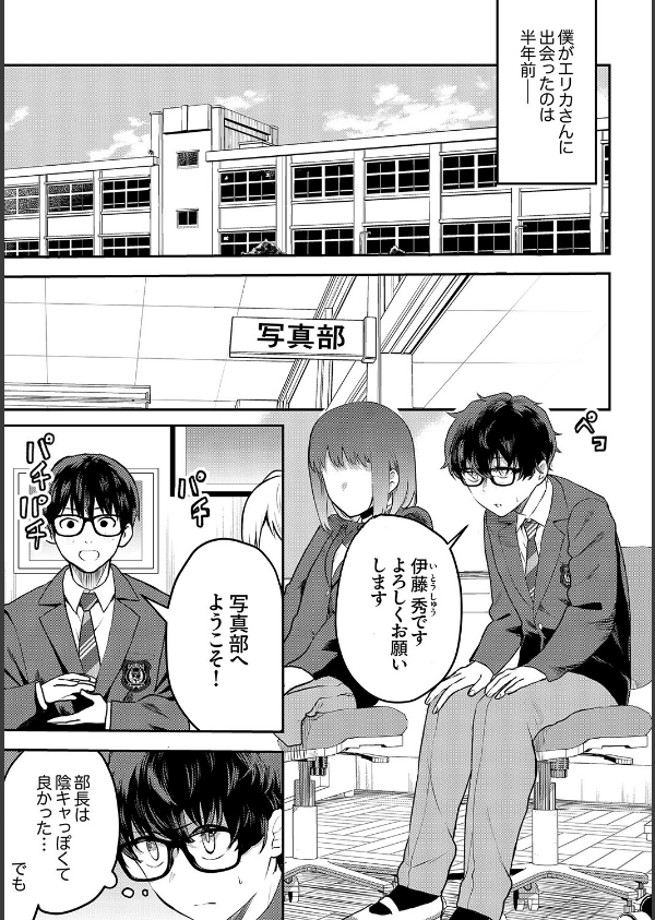 むらむら発情びっち【デジタル特装版】【FANZA限定版】_4枚目の画像