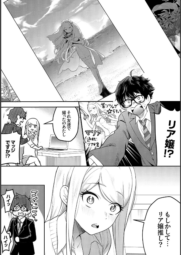 むらむら発情びっち【デジタル特装版】【FANZA限定版】_6枚目の画像