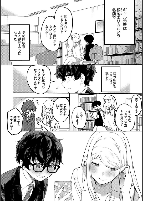 むらむら発情びっち【デジタル特装版】【FANZA限定版】_7枚目の画像