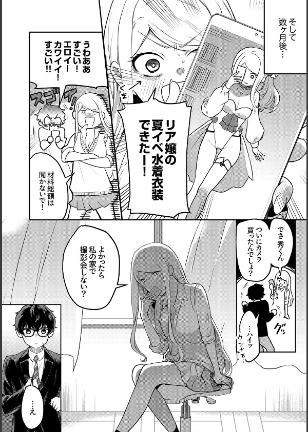 むらむら発情びっち【デジタル特装版】【FANZA限定版】_8枚目の画像