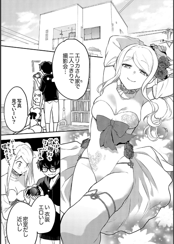 むらむら発情びっち【デジタル特装版】【FANZA限定版】_9枚目の画像