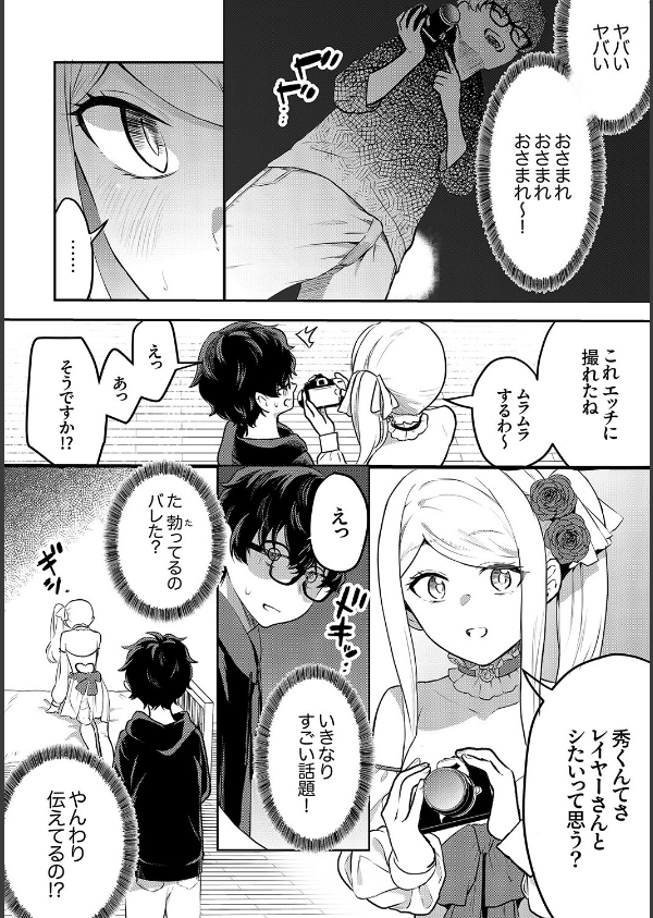 むらむら発情びっち【デジタル特装版】【FANZA限定版】_10枚目の画像