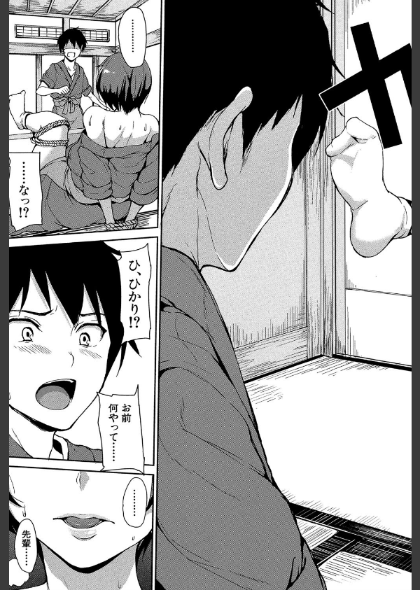 ゆけむりハーレム物語【1話立ち読み付き】_11枚目の画像