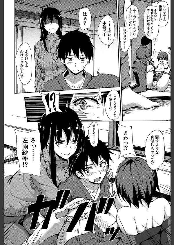 ゆけむりハーレム物語【1話立ち読み付き】_14枚目の画像