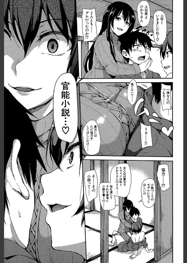ゆけむりハーレム物語【1話立ち読み付き】_15枚目の画像