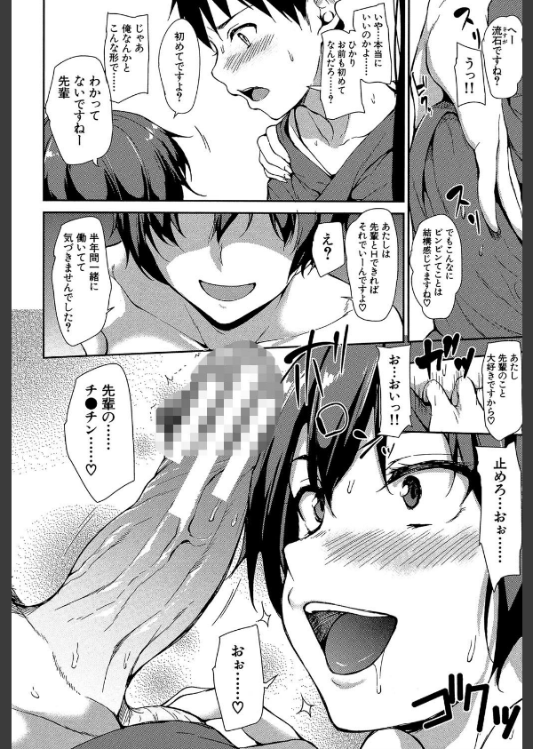 ゆけむりハーレム物語【1話立ち読み付き】_18枚目の画像