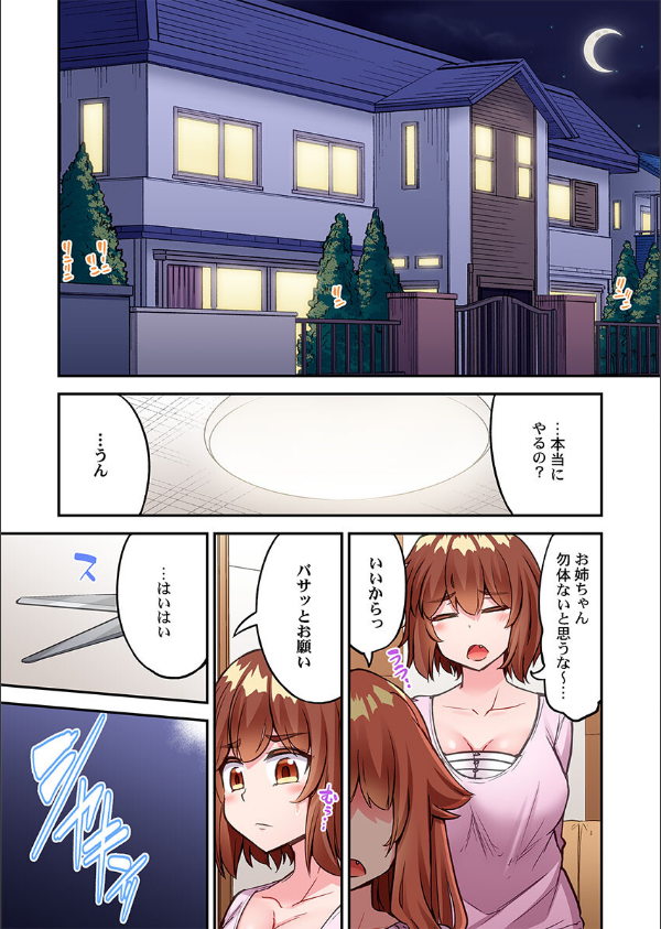 アソコ洗い屋のお仕事〜片想い中のアイツと女湯で〜(単話)_3枚目の画像