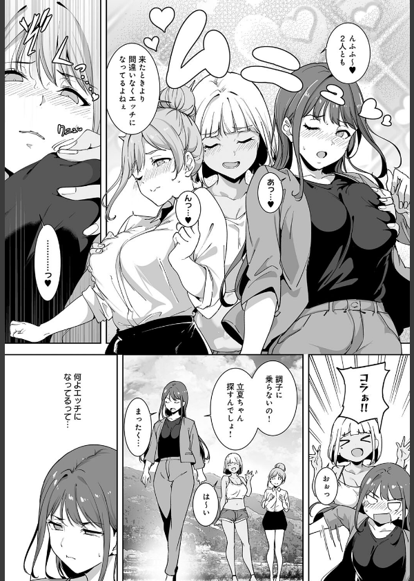 アモラルアイランド（単話）_7枚目の画像