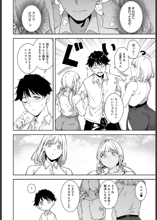 アモラルアイランド（単話）_8枚目の画像