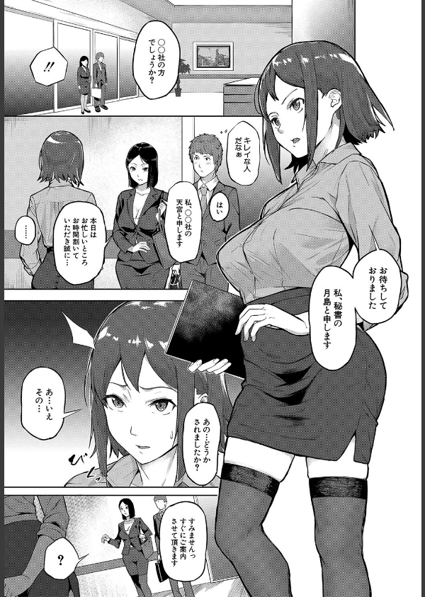 エリート肉便器香織【1話試し読み付き】_11枚目の画像