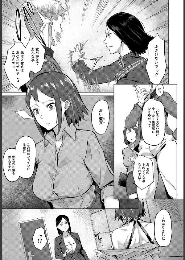 エリート肉便器香織【1話試し読み付き】_17枚目の画像
