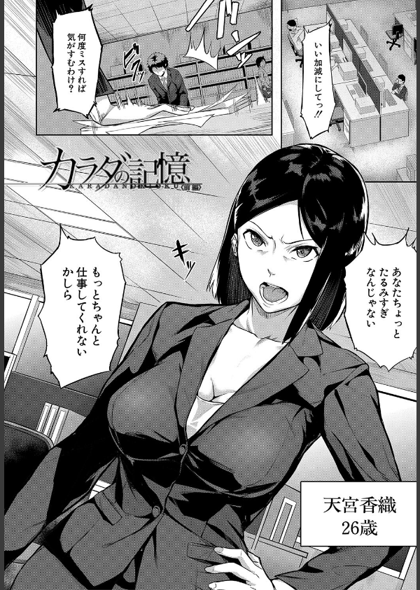 エリート肉便器香織【1話試し読み付き】_4枚目の画像