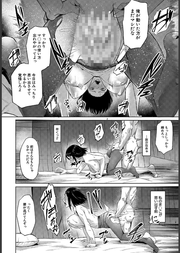 エリート肉便器香織【1話試し読み付き】_40枚目の画像