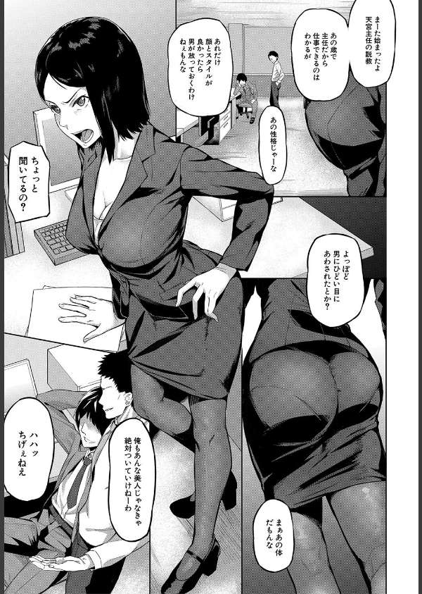 エリート肉便器香織【1話試し読み付き】_5枚目の画像
