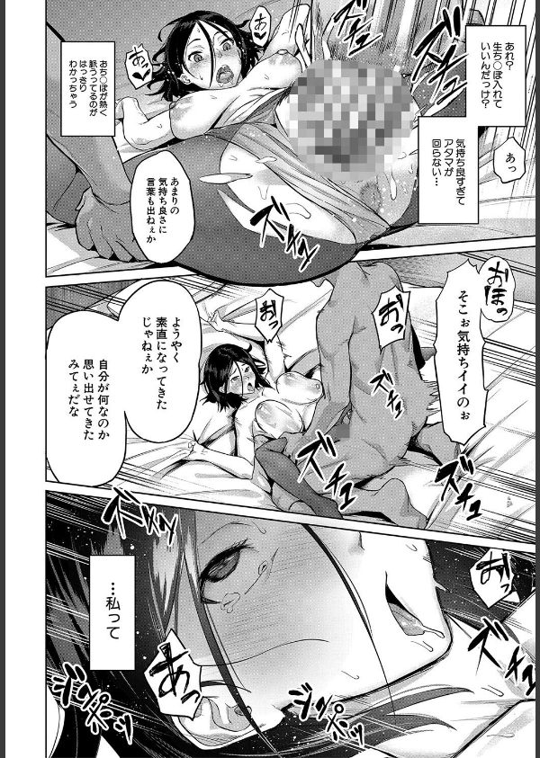 エリート肉便器香織【1話試し読み付き】_46枚目の画像