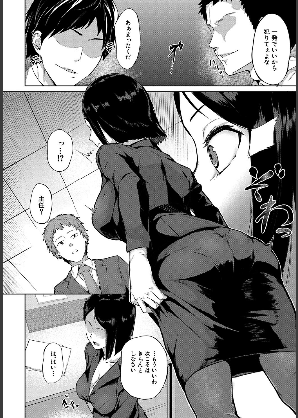 エリート肉便器香織【1話試し読み付き】_6枚目の画像