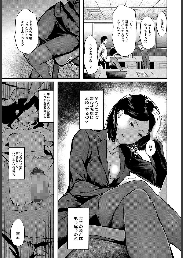エリート肉便器香織【1話試し読み付き】_7枚目の画像