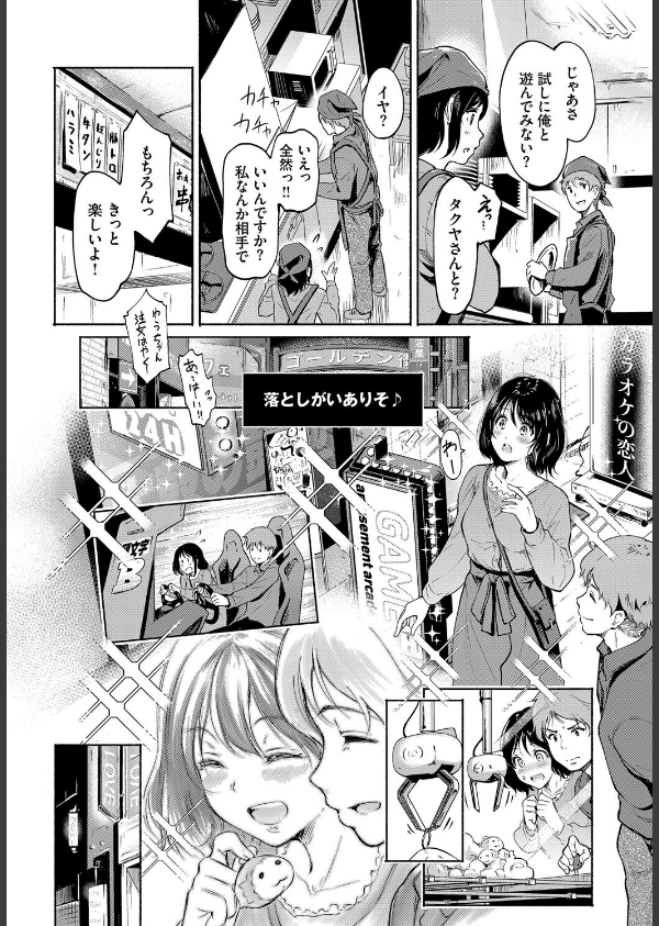 エロに落ちるっ…！（単話）_2枚目の画像
