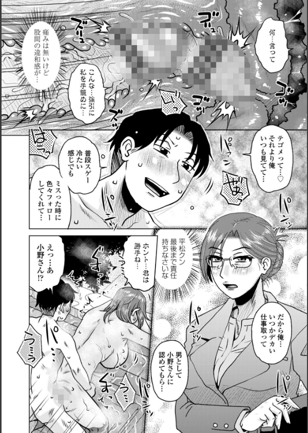 オツボネトリ【FANZA限定特装デジタル版】_14枚目の画像