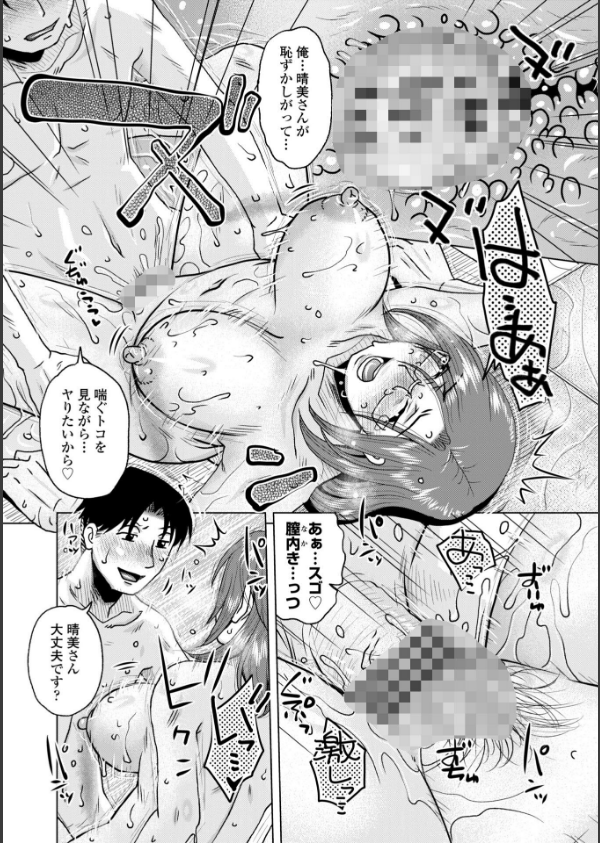 オツボネトリ【FANZA限定特装デジタル版】_18枚目の画像